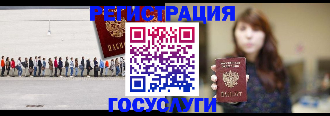 прописка поиск в Светлогорске