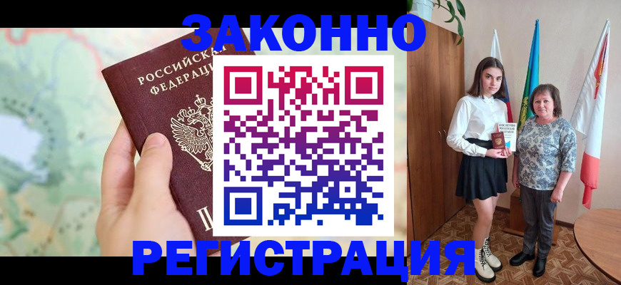 пропишу в квартире в Светлогорске